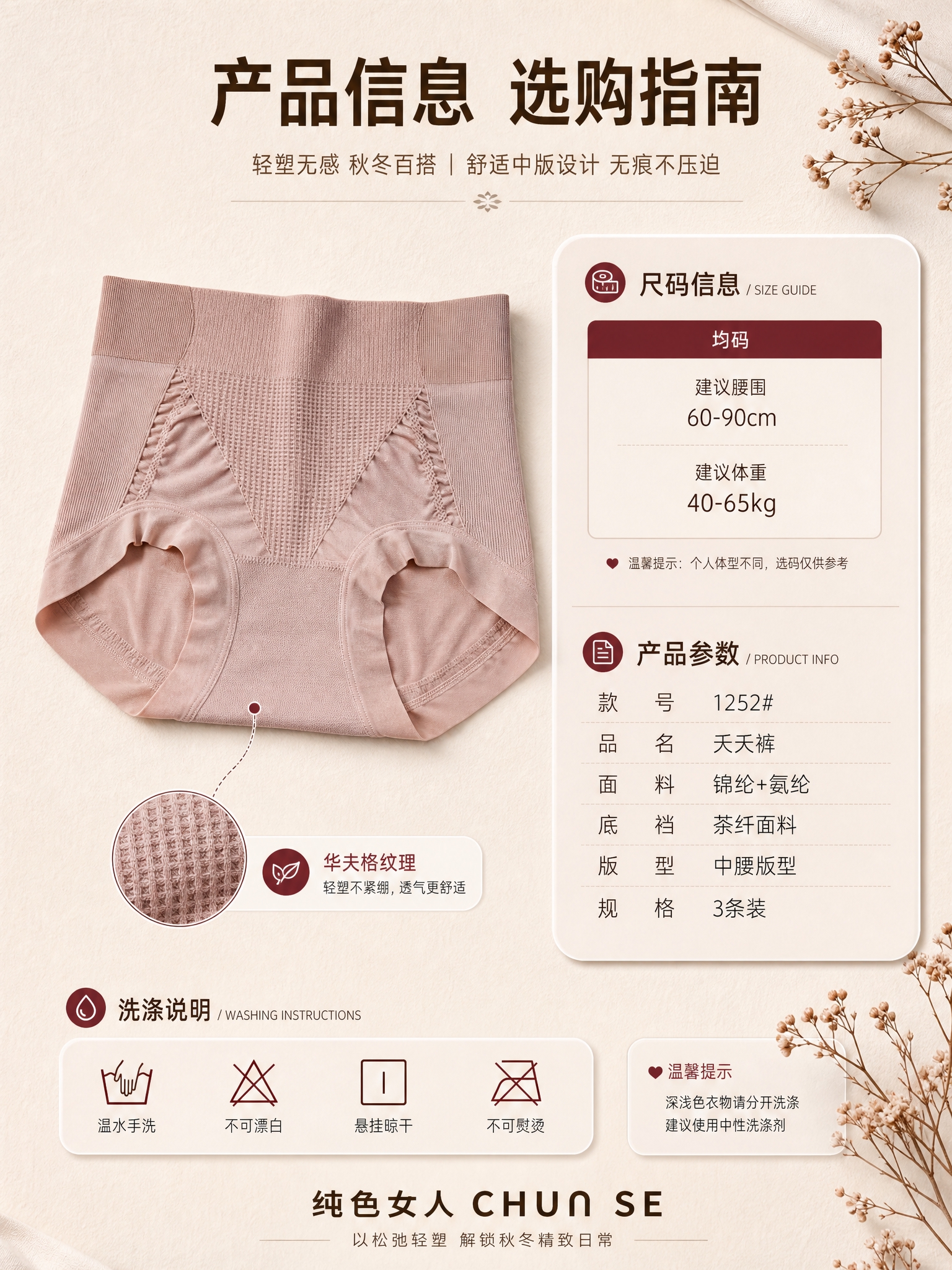 [商品] 使用【图1】夭夭裤轻塑内裤；保留产品外观、宽腰口、华… - 图片创意预览