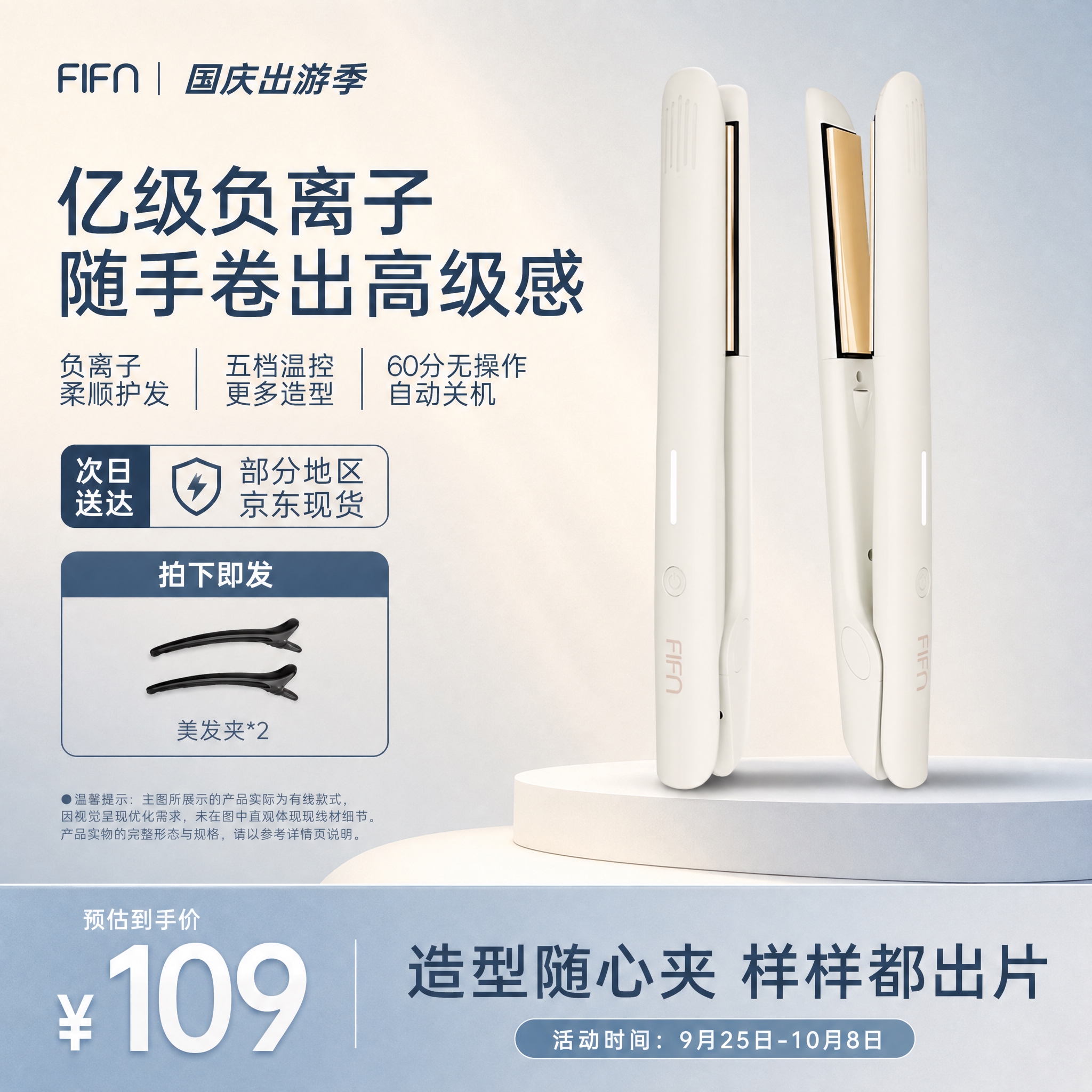 参考第二张图的奶白+浅灰蓝高级渐变风格，将第一张米白色金面板直… - 图片创意预览