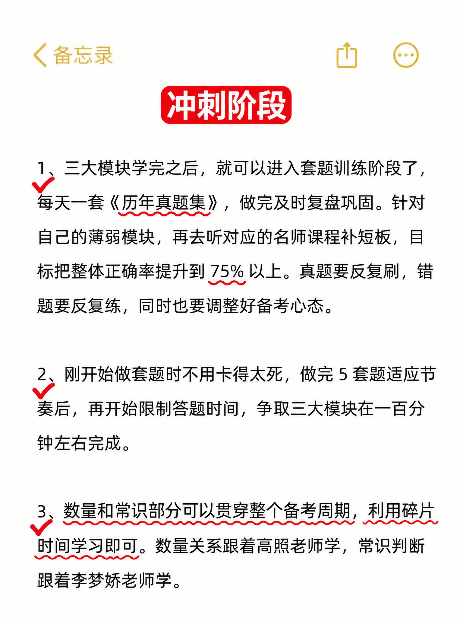 对图片进行以下修改：1. 将顶部“冲刺阶段”标题的浅蓝色背景改… - 图片创意预览