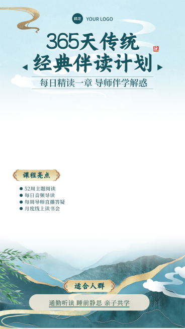 通用型教育培训直播贴片模板预览效果