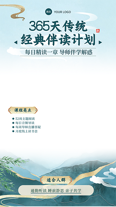 通用型教育培训直播贴片模板