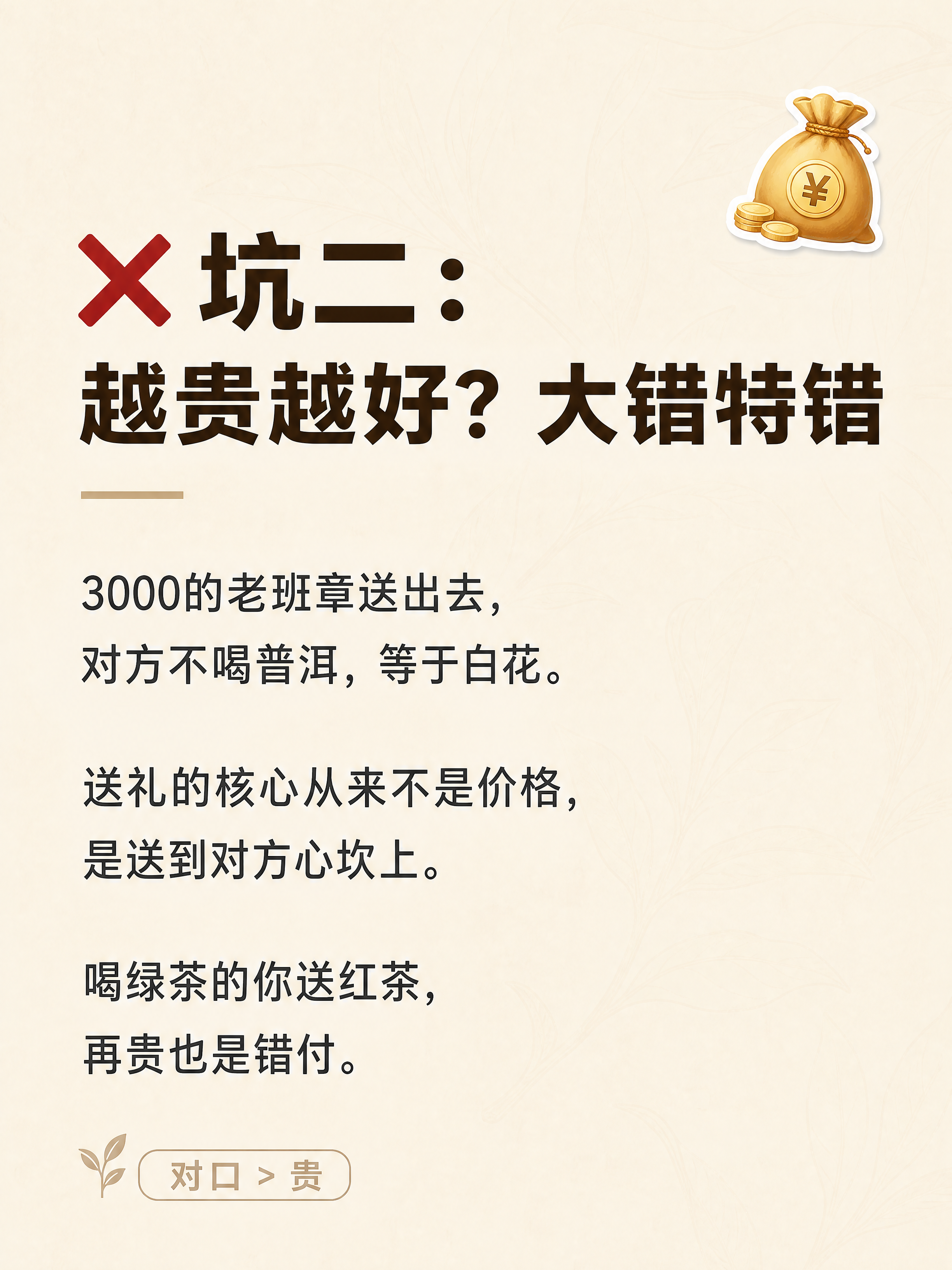 小红书笔记内页图文，纯大字清单风，ins 清新茶系风格，版式精… - 图片创意预览
