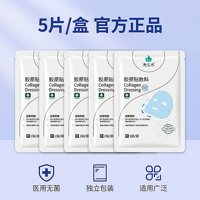 [主图 5] 整盒产品促销主图
[氛围风格] 超值专业医美护肤氛围
[画面元素] 商业摄影质感，光线柔和通透，产品清晰真实，画面干净高级。画面中心展示5片独立包装排列成整齐阵列，呈现整盒产品规格，产品外观与原图保持一致。背景浅蓝紫渐变干净通透，整体无边框满铺。
[配色色系] 主色调：浅蓝紫渐变，白色产品，深蓝文字
[视角构图] 平铺陈列，俯视角度，整体居中
[文字版式] 顶部主标题 "5片/盒 官方正品" 加粗深蓝色大号字体，底部区域排列三个服务承诺图标配文字："医用无菌" "独立包装" "适用广泛"，图标蓝色配小字灰色，清晰易读，不遮挡产品主体。
[比例分辨率] 1:1 比例，2k 分辨率；文字清晰可辨，超高清。
[负向提示词]变形，水印，文字错乱，产品图模糊，背景杂乱，文字遮挡主体