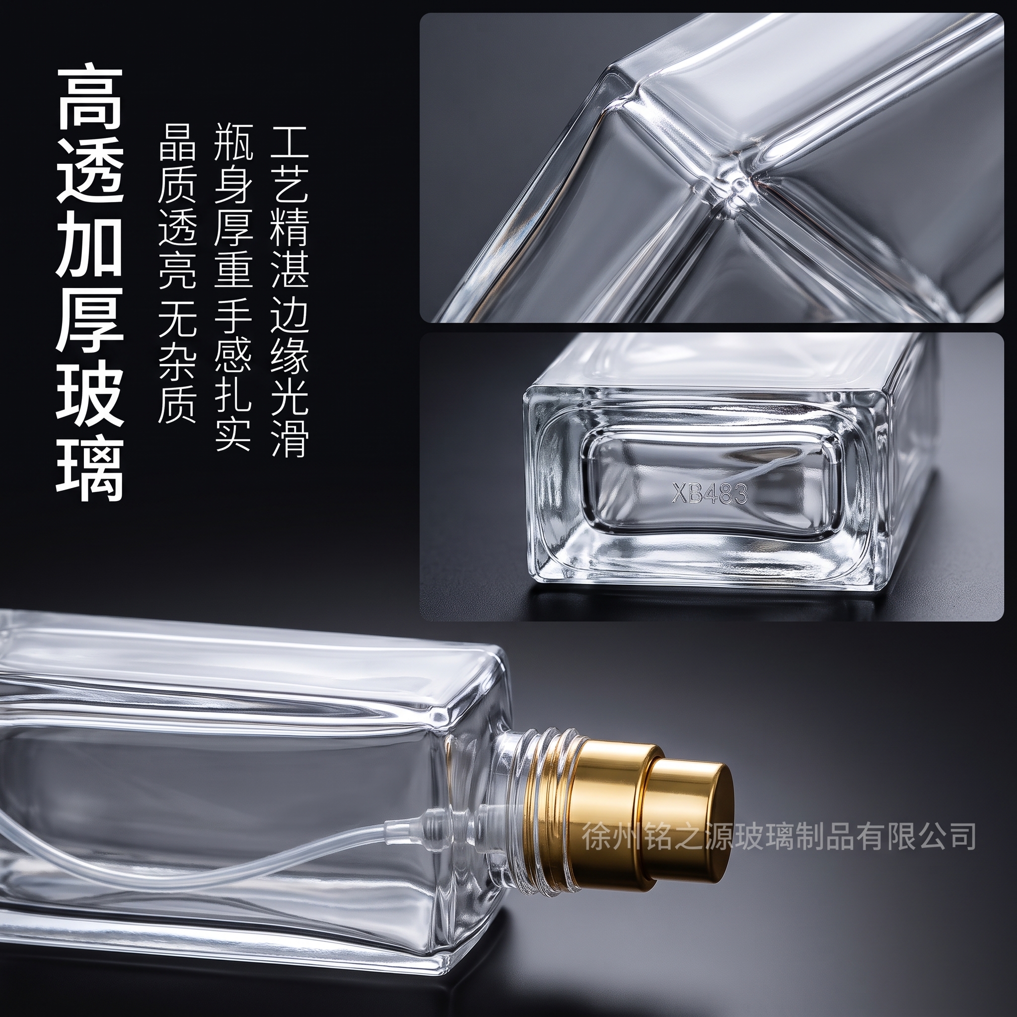 电商主图，方形透明玻璃香水瓶材质细节特写图。画面采用微距特写视… - 图片创意预览