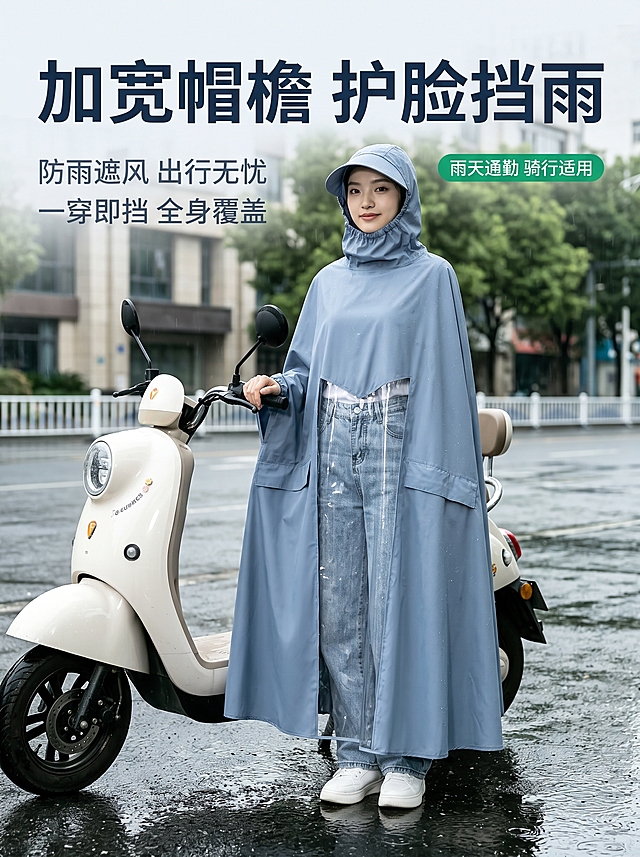 [主图-8] 仅参考构图与文字位置，不使用参考图人物、不使用参考图产品与参考图文案。商品名称：一体式骑行雨衣。
[统一基调] 整体走清爽专业主图风格：浅冷灰蓝（#EAEEF2）到灰白（#F7F9FA）的柔光渐变影棚，场景为雨天城市街道；主标题统一思源黑体特粗深墨蓝（#16324F）；说明文字统一思源黑体中等字重中灰蓝（#61748A）；强调色与图标统一青柠绿（#17A673）；卡片与标签统一白底细描边圆角样式，复杂背景上用极轻半透明底；文字一律横排；整套只用一种字体外观。
[画面] 同一模特：中国年轻女性，约25岁，瓜子脸、皮肤白皙、黑发低马尾、妆容精致淡妆，身材匀称，穿浅蓝色直筒牛仔裤与白色小白鞋，全套保持同一模特同一穿搭。模特站在米白色复古电动车旁，身体自然侧向镜头、一只手扶在车把上，另一只手自然垂放；戴好连帽、帽檐压下、面罩包覆到下巴，雨衣完整垂落、下摆接近脚踝；场景为雨天城市街道，路面有涩雨反光与浅水层，背景建筑与树影自然虚化；人与车占画面约七成并居中偏右。
[产品一致性] 产品为用户的雾霾蓝一体式骑行雨衣，仅提取产品本体的造型与配色，不使用产品参考素材中的文字与分栏版式；保持连帽、加宽帽檐、帽内面罩、荷叶边松紧领口、一体式加长前襟、前腿透明视窗、两侧大口袋、加长下摆与防泼水涂层布的外观、结构、材质、颜色与产品参考图完全一致。
[光影质感] 阴雨天柔和散射光，雨衣面料呈现自然褶皱与轻微湿润感，地面湿反射作为环境层次，人物与背景分离自然，无悬浮。
[配色] 沿用统一基调；背景为低饱和雨天街景，产品保持雾霾蓝本色，强调元素用青柠绿。
[文字版式] 沿用参考图文字位置：顶部一行特大标题「加宽帽檐 护脸挡雨」，字号最大最粗；左上角两行小字，分别为「防雨遮风 出行无忧」与「一穿即挡 全身覆盖」；右上角一行小字「雨天通勤 骑行适用」；文字全部横排，不压人物与产品。
[输出要求] 3:4竖版，文字清晰无错字，产品结构完整，站姿自然不僵硬；负向：变形、错字、模糊、杂乱、水印、平台Logo、竞品品牌名与店铺名、绝对化用语、虚构数据、尺码字样、拉链与调节扣等本产品不具备的结构、多余手指、畸形手、面部扭曲、肢体穿模。