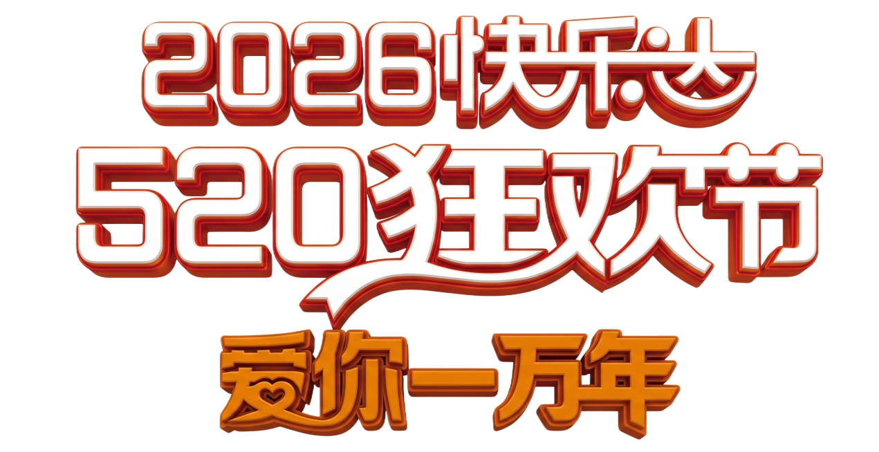 将图2的文字内容以图1的效果呈现，底部颜色用橙色生成，其他不变预览效果
