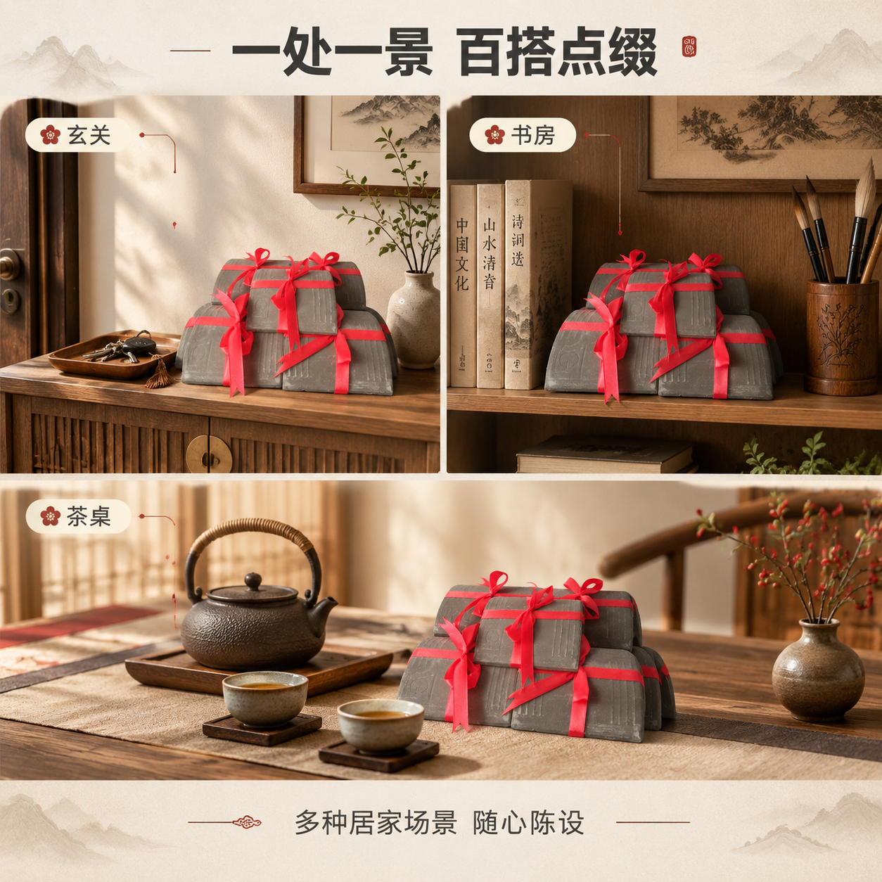 [商品] 使用【图5】瓦片捆红绳陈设摆件（多件组合款）；保留每… - 图片创意预览