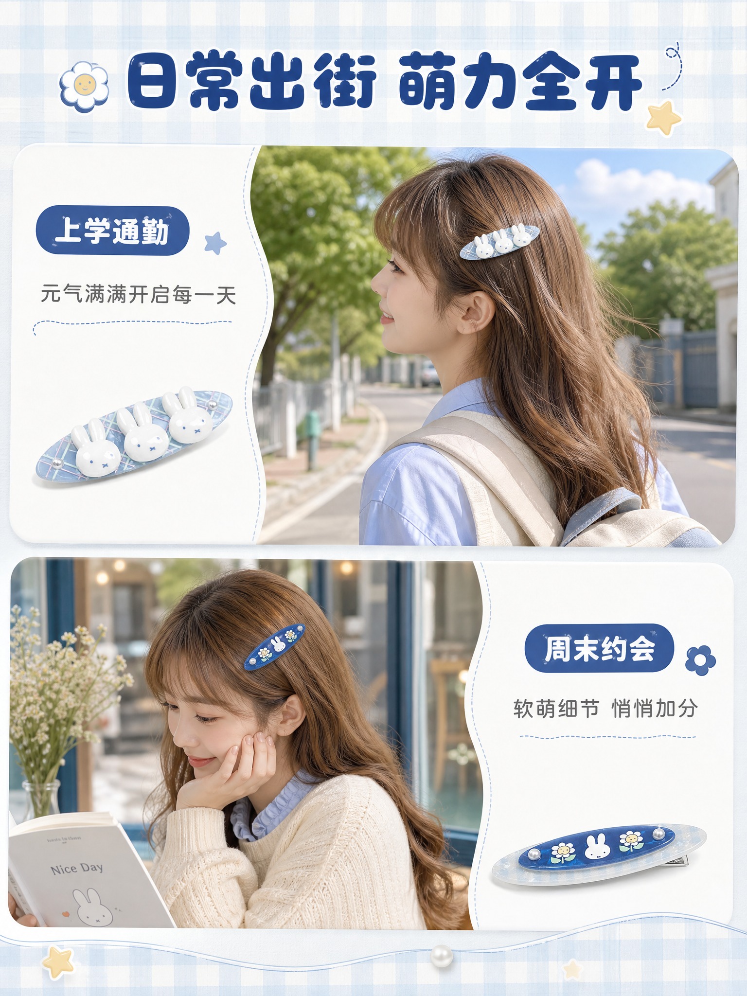 [详情页-2] 场景种草，展示日常佩戴的多种场景，激发购买欲。… - 图片创意预览