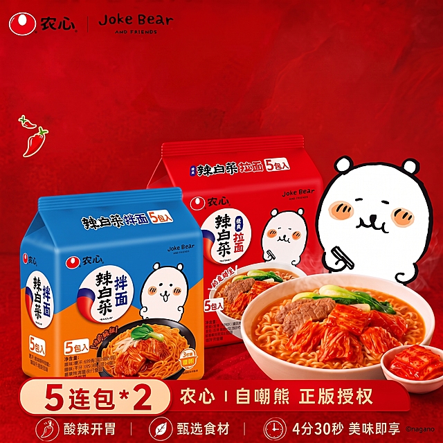 去掉[自嘲熊正版授权]的字，去掉酸辣开胃好吃过瘾的标签，去掉好吃过瘾的对话框，其他不做任何改变。