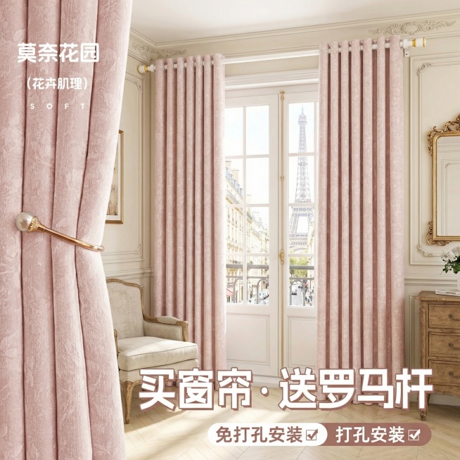 不改变窗帘的面料材质，切换不同的家装场景多角度多场景，罗马杆颜色不变，跟图片一模一样的（不要太夸张，风格最好是，轻法式风），改变角度，保留文字，一次多生成20张预览效果