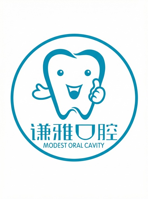 基于原图片生成谦雅口腔logo头像，保留原logo设计：蓝色圆形轮廓里的卡通牙齿形象，牙齿带笑脸和点赞手势，下方有文字'谦雅口腔'和英文'MODEST ORAL CAVITY'，保持蓝白配色和清晰效果预览效果