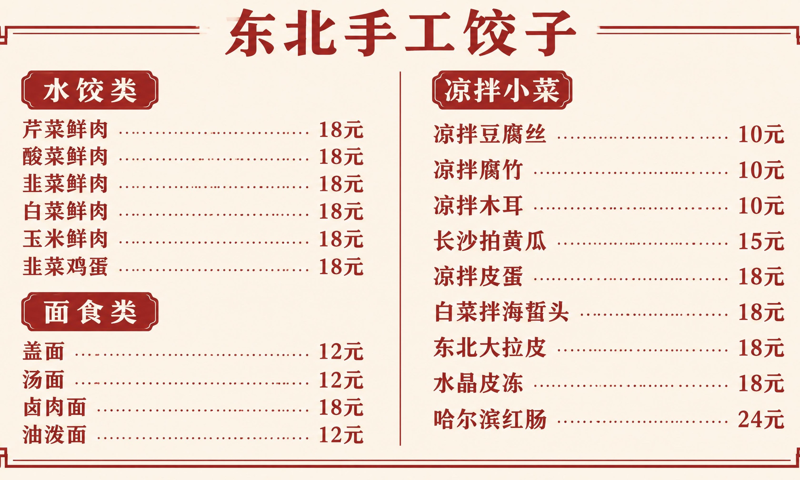 9:5.4横版名片背面菜单设计稿，正视图，纯平面矢量风格，暖奶… - 图片创意预览