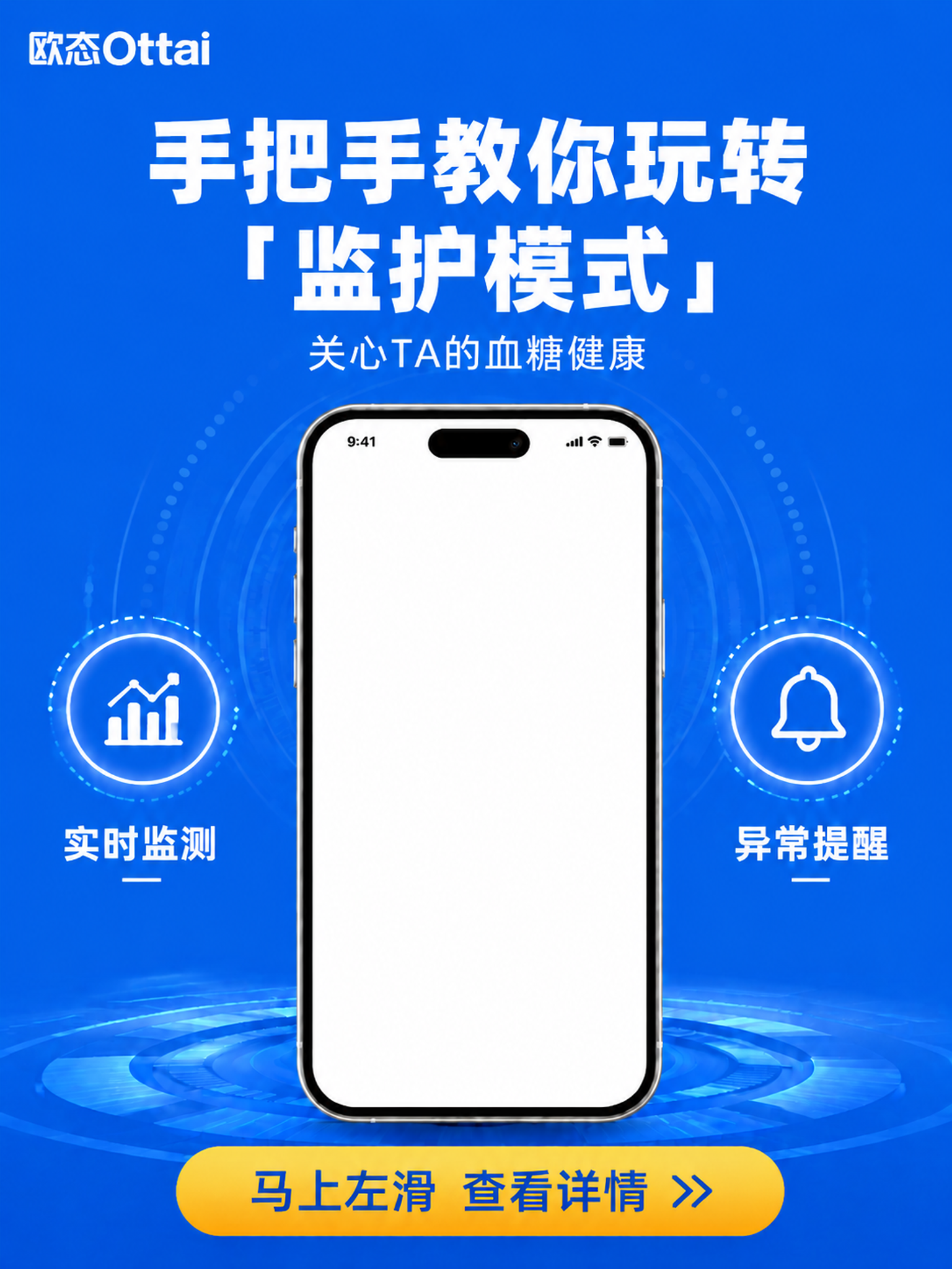 将中间手机的屏幕内容替换为纯白色空白页面（只保留顶部状态栏时间… - 图片创意预览