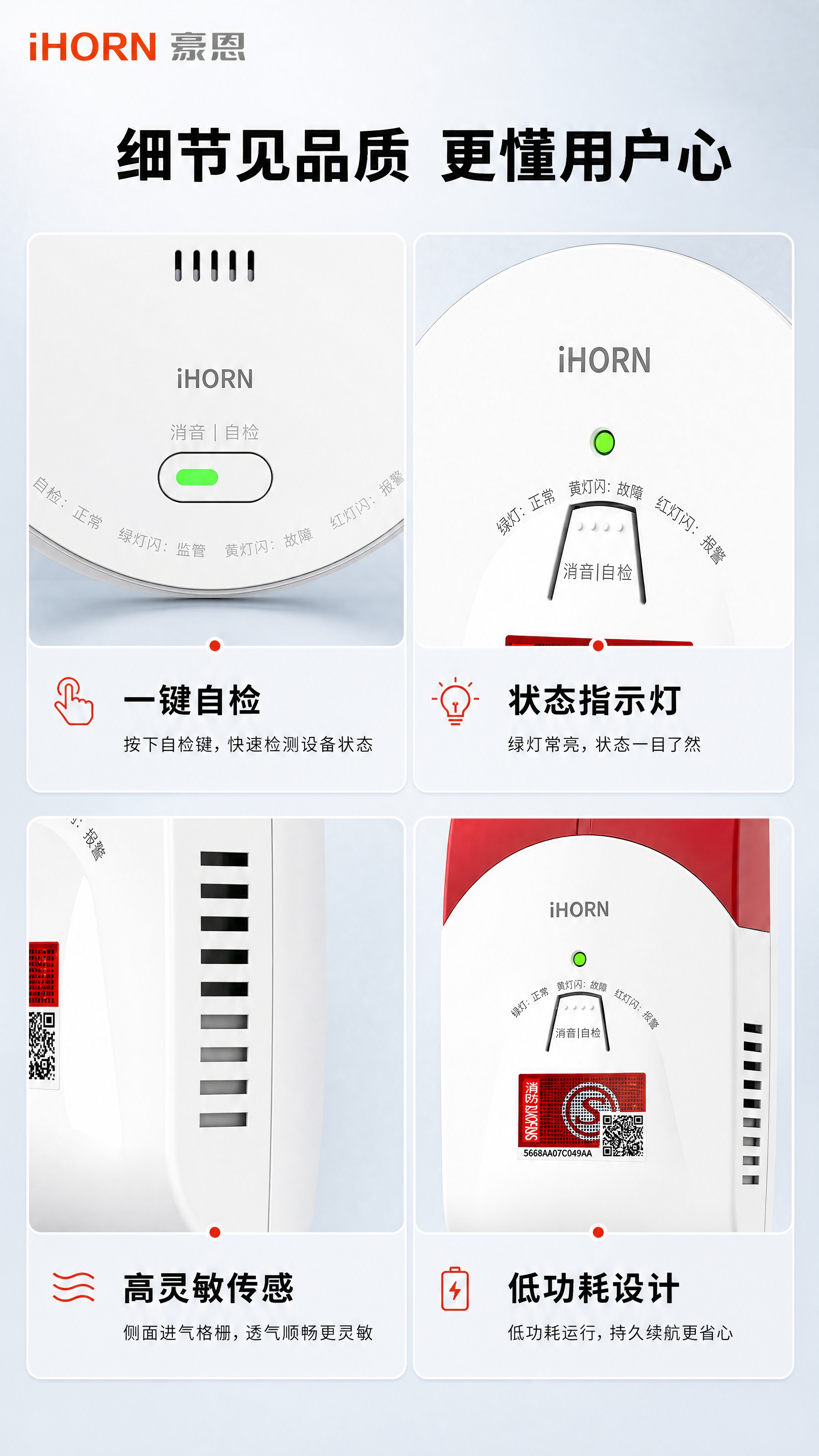 [商品] 使用【图1】两款燃气报警器（吸顶款+立式款）局部细节… - 图片创意预览