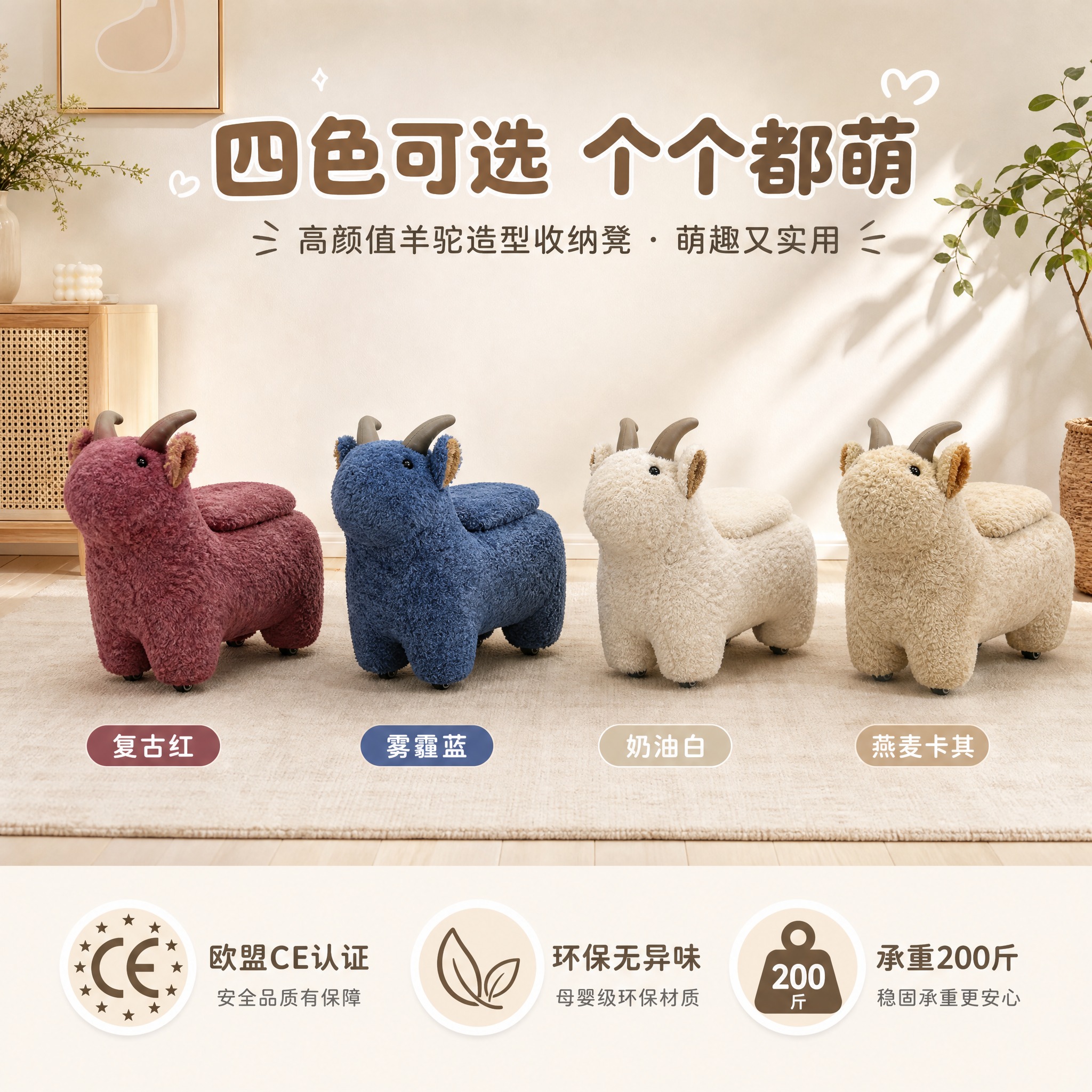 [主图-5] 多色款展示与信任背书图，展示全部颜色款式和欧盟认… - 图片创意预览