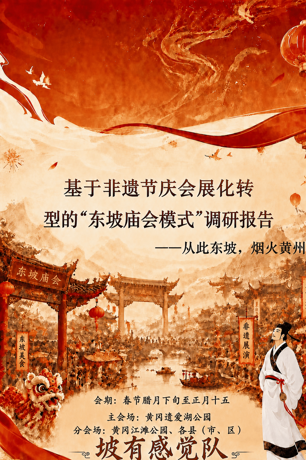 将标题两行文字整体再往上移动一点点，保持两行之间的行间距不变，… - 图片创意预览