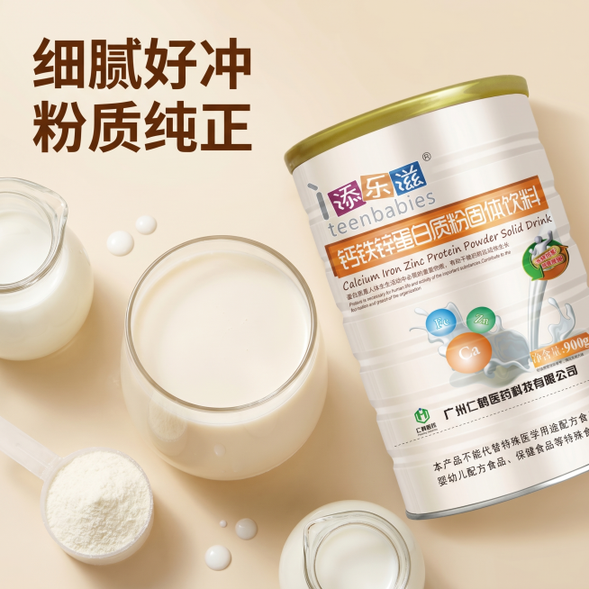[主图 3] 钙铁锌蛋白质粉细节成分展示图，品质健康电商风格。[氛围风格] 专业稳重，干净通透，符合京东平台调性。[画质] 商业摄影质感、光线柔和通透、产品清晰真实、画面干净高级。[元素] 画面中心为预览效果
