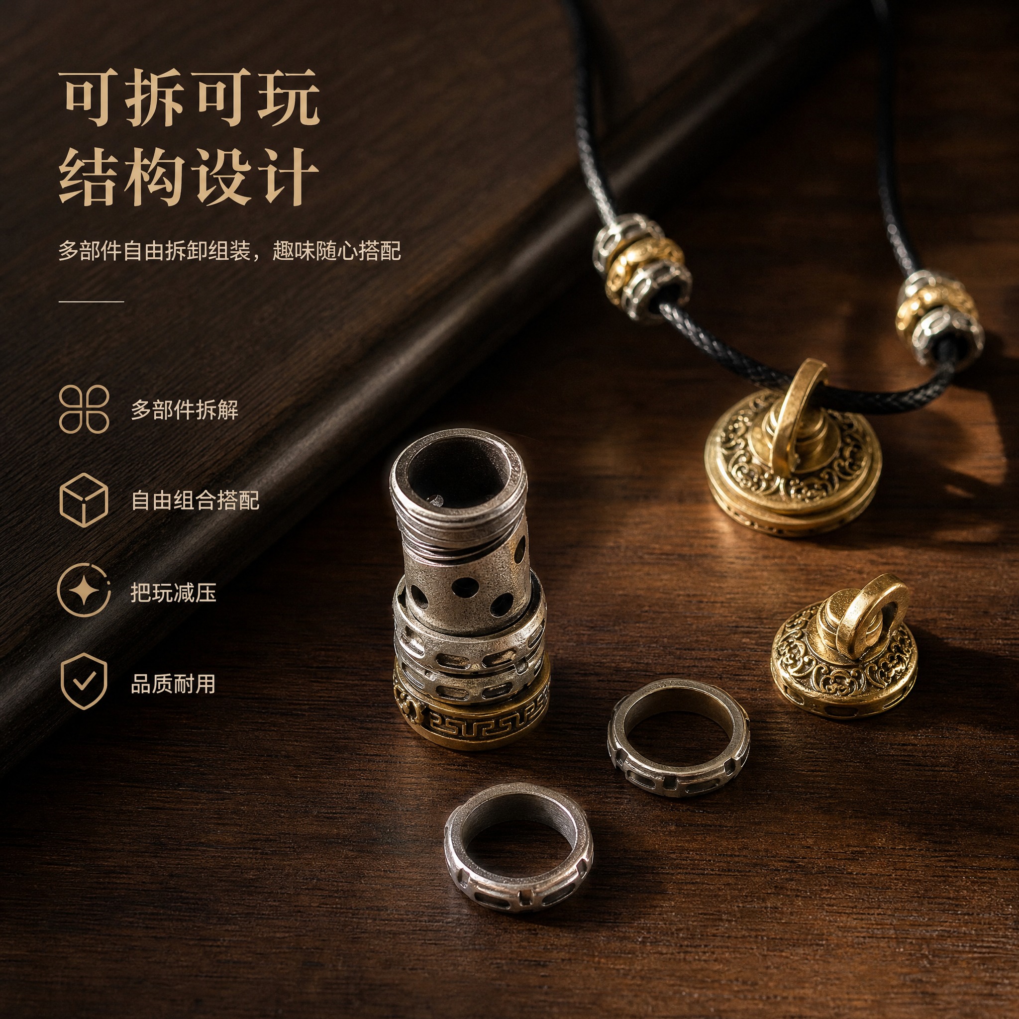 电商产品主图，正方形构图，中式深色简约高级风格，深棕色木质台面… - 图片创意预览