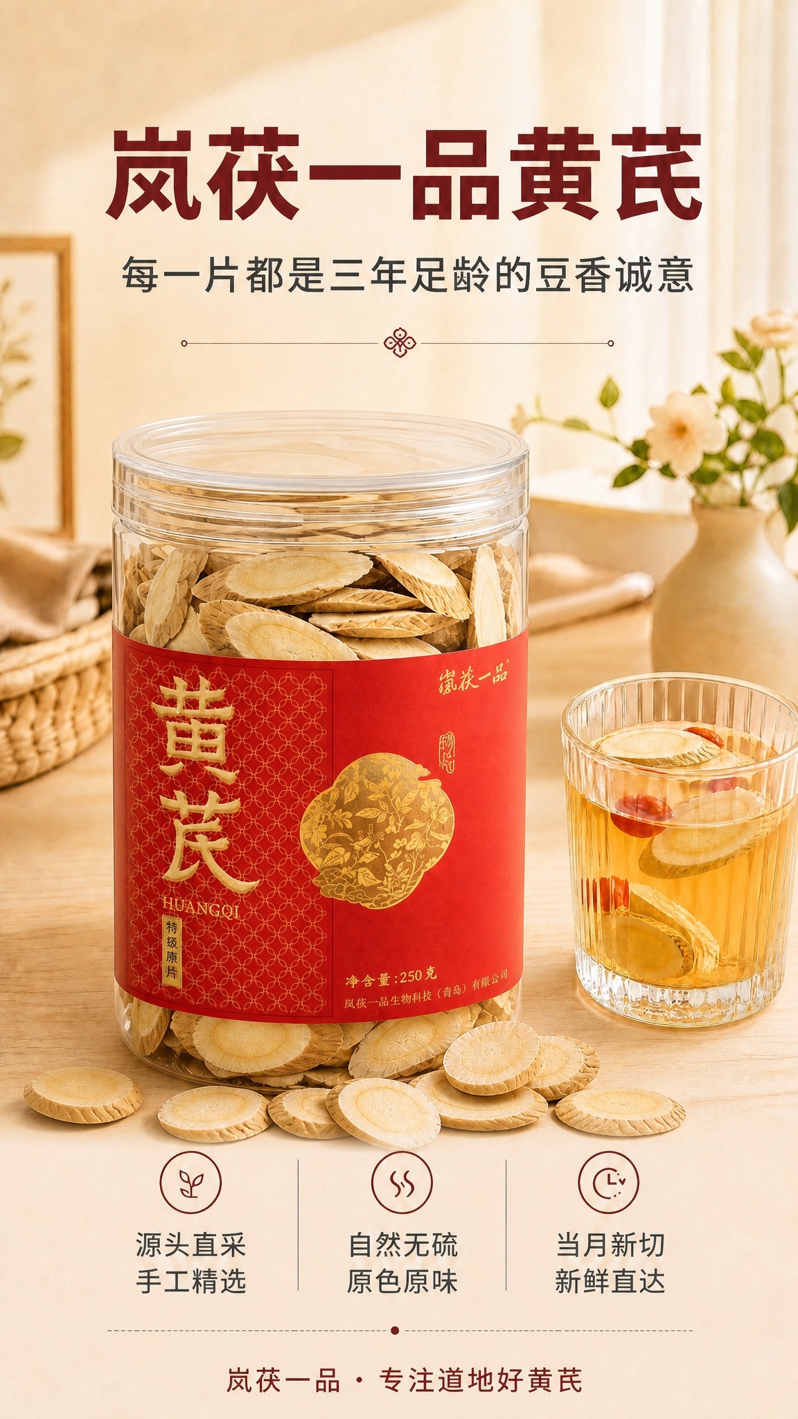 将画面中的黄芪罐放大，尺寸明显增大，成为画面更突出的主体，罐顶… - 图片创意预览