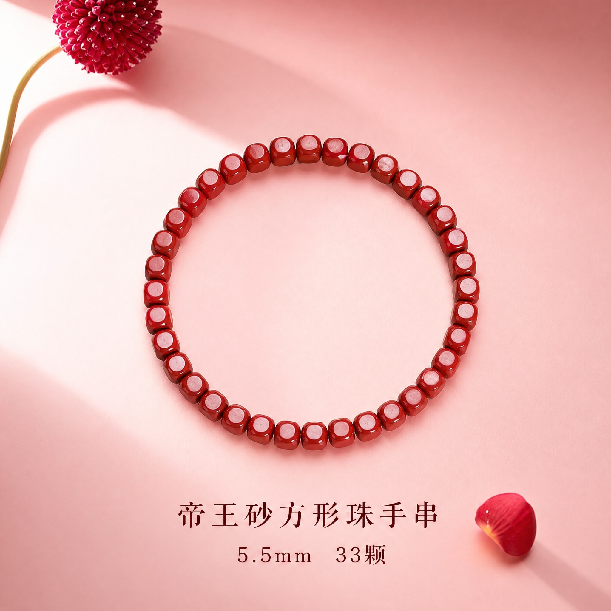 电商淘宝天猫SKU图，朱砂手串产品图，产品为高含量帝王砂方形珠… - 图片创意预览