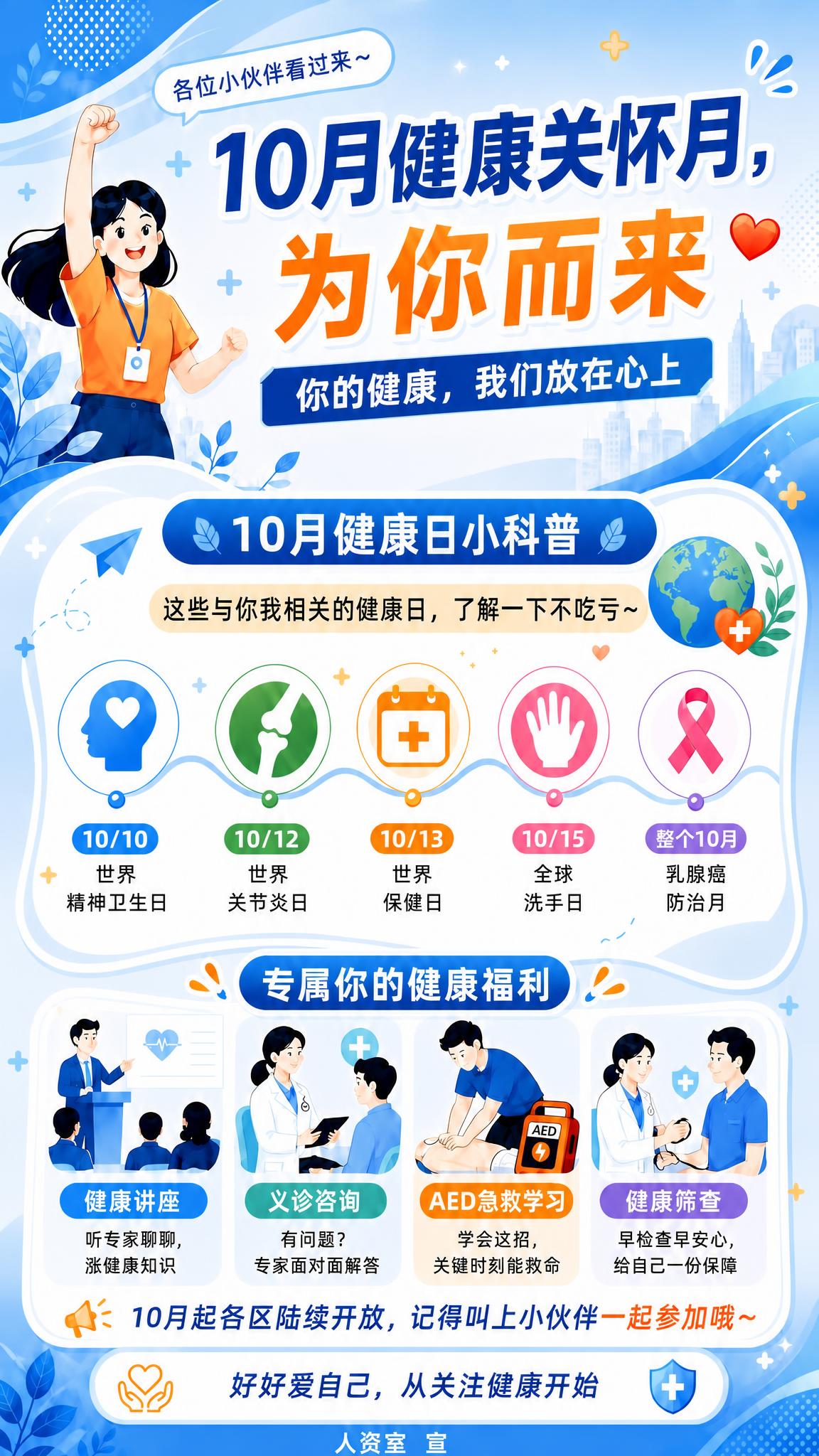 基于上一张海报进行局部文案修改，其他版式、插画风格、配色、所有… - 图片创意预览