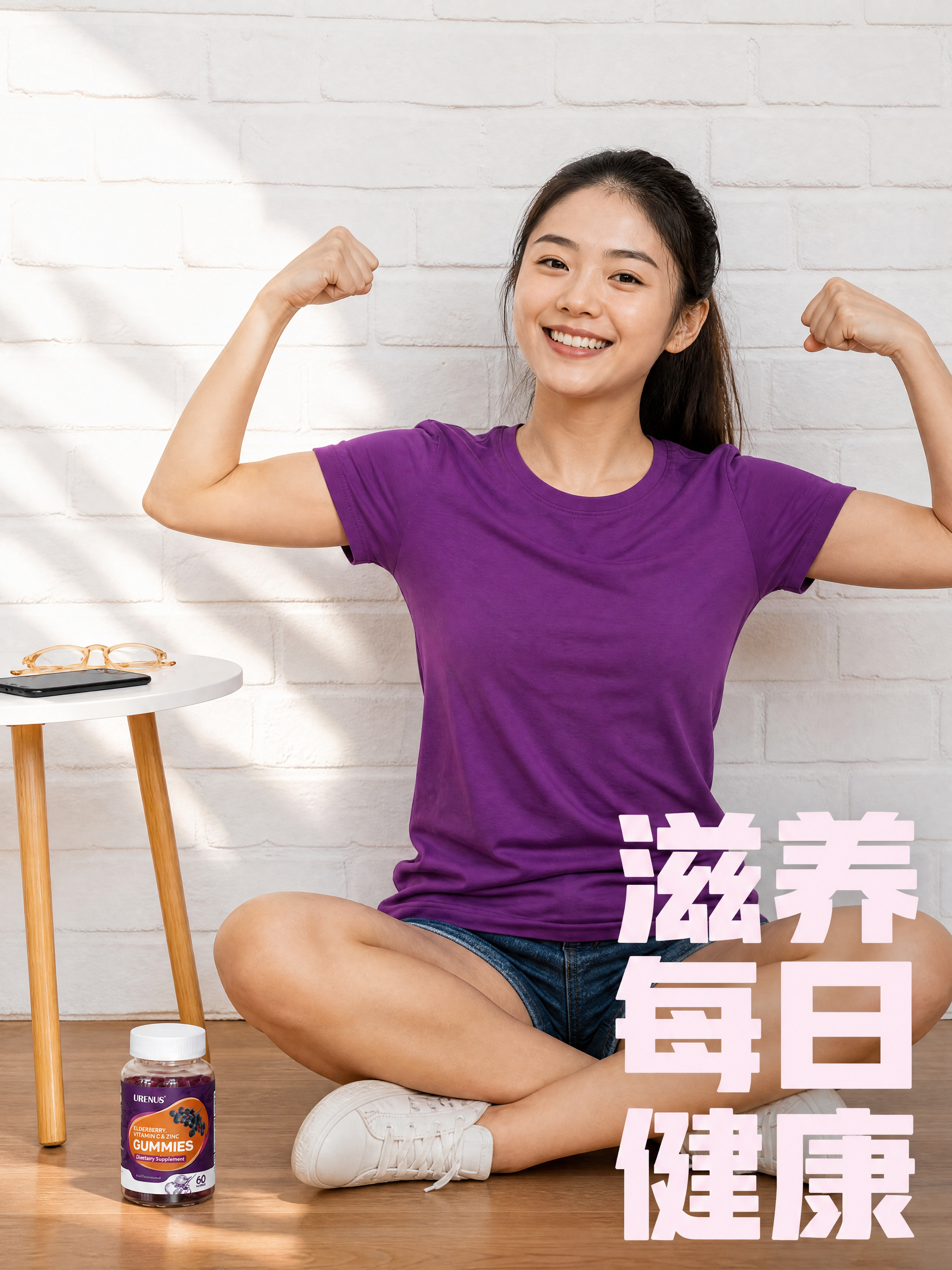 [商品] 使用【图7】女性展示力量+产品场景；模特改为亚洲面孔… - 图片创意预览