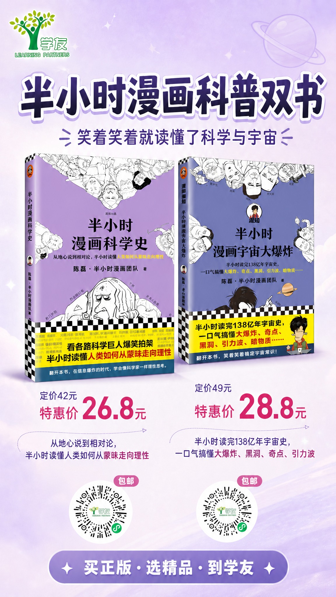 在原有海报基础上调整：右下角两个二维码尺寸缩小为原来的二分之一… - 图片创意预览