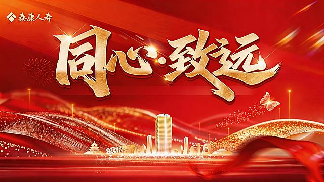 去掉画面中的“北京亚洲大酒店·2026年1月”文字，保留其他元素不变