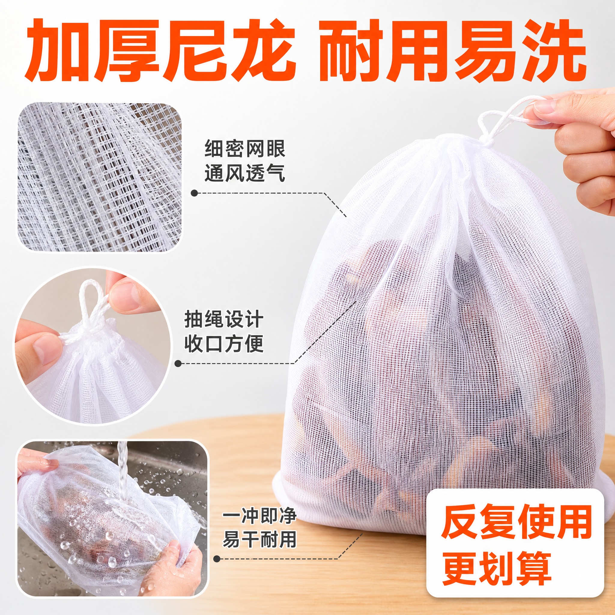 [主图-3] 材质细节与品质 尼龙网眼+抽绳+易清洗特点展示… - 图片创意预览