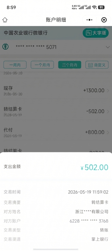 ;把交易时间改为11：59:02预览效果