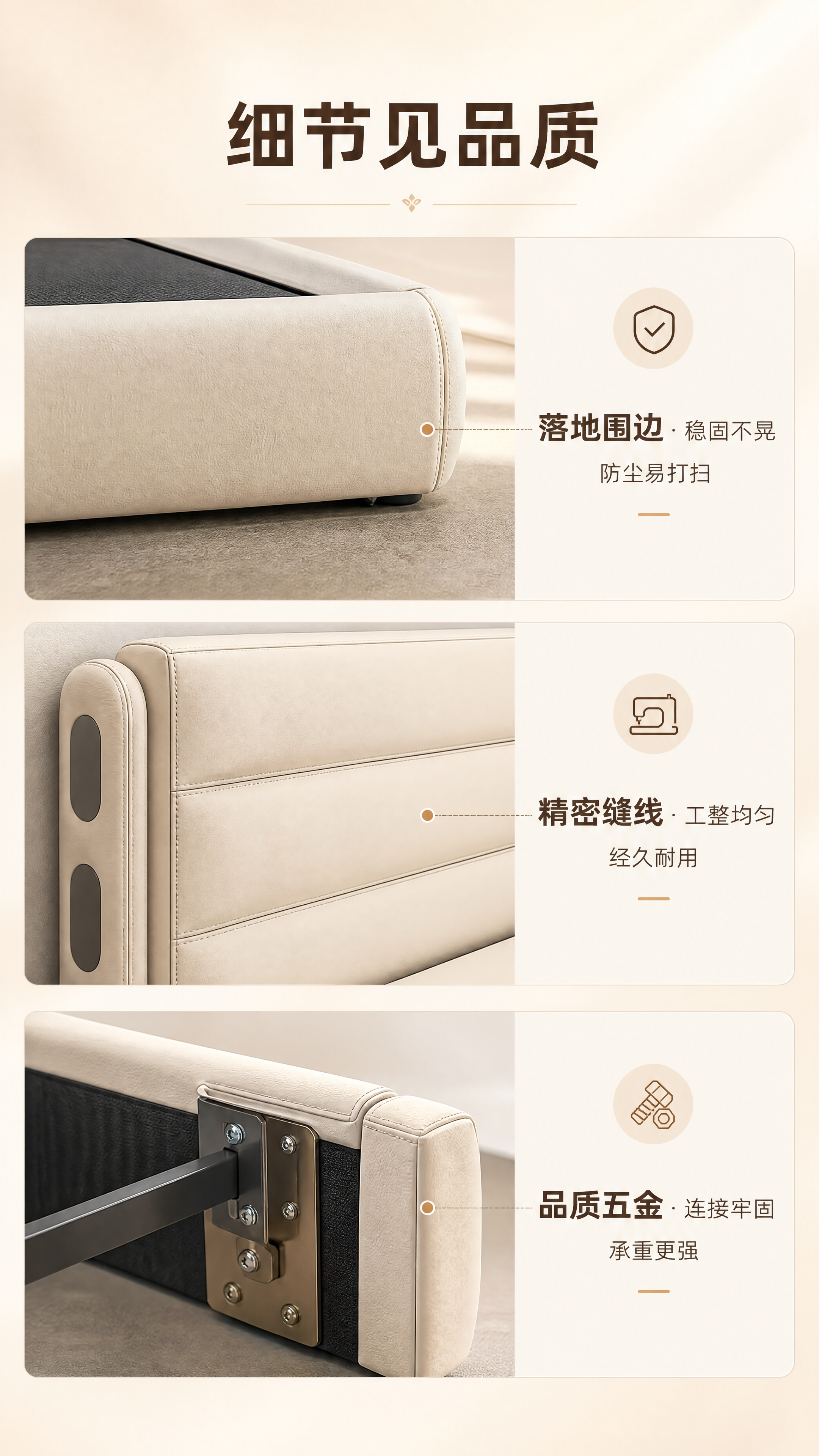 [商品] 使用【图1】米白色高饱满软包床头床架；商品处理：保留… - 图片创意预览