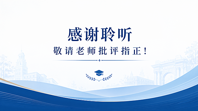 云南大理欧亚品牌市场需求与偏好研究

第 1 页｜封面
云南大理欧亚品牌
市场需求与偏好研究
汇报小组：125

第 2 页｜一、研究背景及意义
研究背景
欧亚乳业 2003 年创立于云南大理，依托高原生态牧场与全产业链，主打纯奶、高钙奶、娟姗、乳扇等特色乳品，是云南本土龙头乳企、中国驰名商标。当前面临全国化扩张、消费升级、区域竞争加剧，亟需精准把握消费者需求与偏好。
研究目的
摸清消费者对欧亚品牌认知、购买行为、口感与功能偏好
识别渠道、价格、包装、营销的关键影响因素
提出产品优化、渠道升级、品牌传播的可落地建议
研究意义
助力欧亚巩固云南本土优势、拓展省外市场
为区域乳品品牌差异化发展提供数据参考

第 3 页｜二、调查方案设计与实施
调查对象
云南省及其他省份乳品消费者，主要是学生，主要是云南省
调查内容
品牌认知、购买频次、渠道选择、口味偏好、功能需求、价格接受度、包装与营销评价
调查方法
定量：线上 + 线下问卷
二手数据：企业官网、电商评论
分析方法：描述统计、交叉分析、满意度分析
质量控制
问卷逻辑校验、信度达标，数据真实可用

第 4 页｜三、数据分析（核心结果）
1.品牌认知：本地认知度高，省外以 “大理高原奶源、奶味浓” 为主要印象
2.需求偏好：优先看重奶源安全、口感香浓、高钙 / 无添加；家庭偏好纯奶 / 高钙，年轻人偏好特色风味、便携装
3.购买因素：品质＞价格＞渠道便捷＞口碑推荐＞广告
4.渠道结构：商超＞便利店＞电商＞社区团购；云南线下强，省外依赖线上
5.痛点：省外铺货不足、包装辨识度待提升、特色产品宣传较弱
6.竞品对比：对比全国性品牌，欧亚优势在高原生态、本土信任、口感醇厚

第 5 页｜四、结论与建议
主要结论
核心竞争力：高原奶源、安全品质、浓郁口感，本地忠诚度高
需求分层：家庭重健康营养，年轻群体重颜值、便携、特色
增长瓶颈：省外覆盖不足、营销精准度不够、产品矩阵需优化
对策建议
产品：强化纯奶 / 高钙基本盘，推出文旅联名款、便携小包装，突出娟姗 / 有机高端线
渠道：深耕云南线下，加大电商与直播，布局省外社区与特产店
品牌：主打 “大理高原好奶”，透明工厂 + 产地故事 + 口碑传播
营销：校园推广、家庭体验、文旅场景联动，提升全国知名度


第 6 页｜致谢
感谢聆听
敬请老师批评指正！