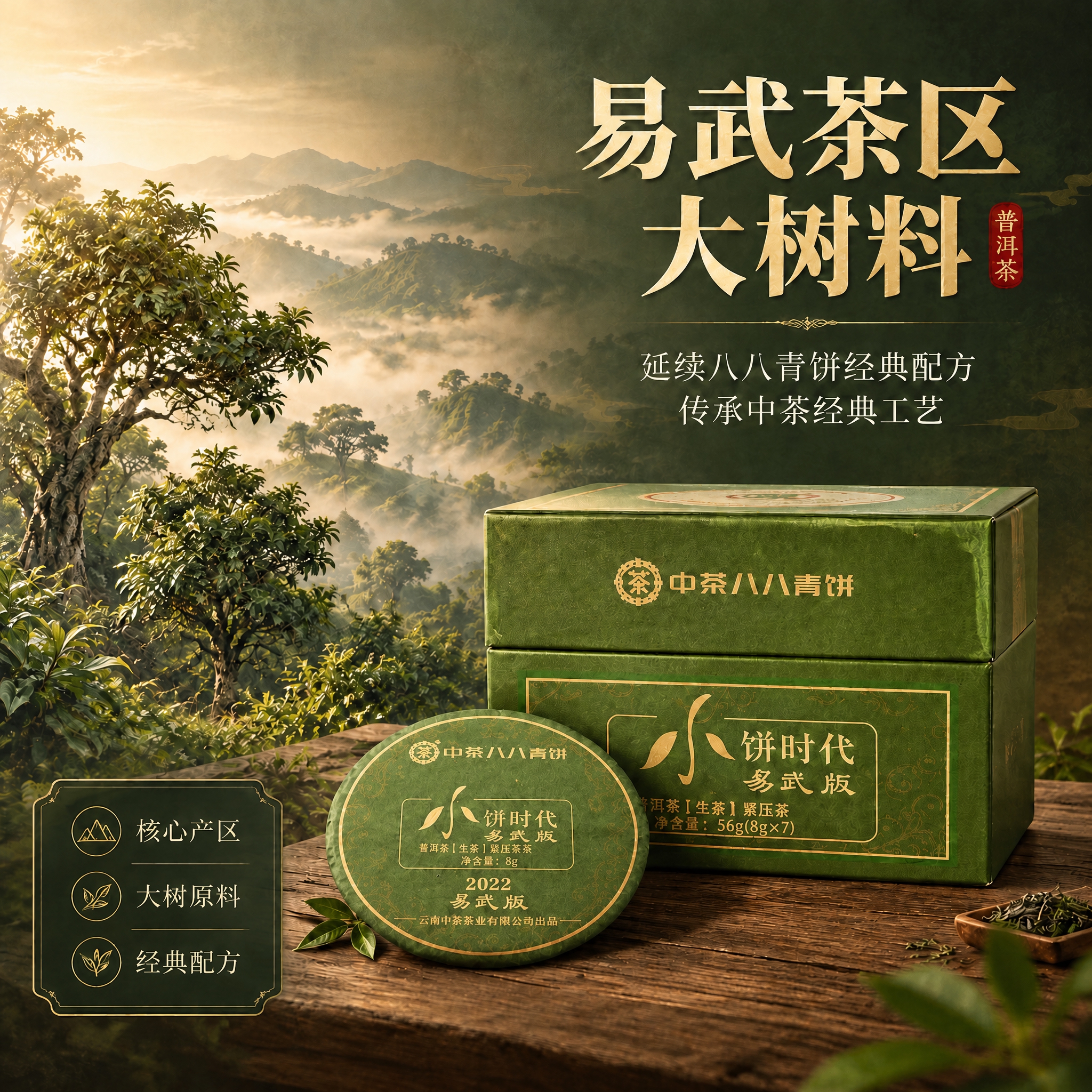 修改图片中两处净含量文字：1. 绿色盒子正面的「净含量: 35… - 图片创意预览