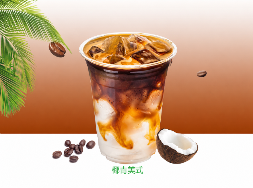 去除图中椰青美式饮品杯身上的COFFEE、WE LUCKY字样和绿色四叶草标志，以及图片底部的WE LUCKY COFFEE文字，保留其他所有元素和原构图风格不变预览效果