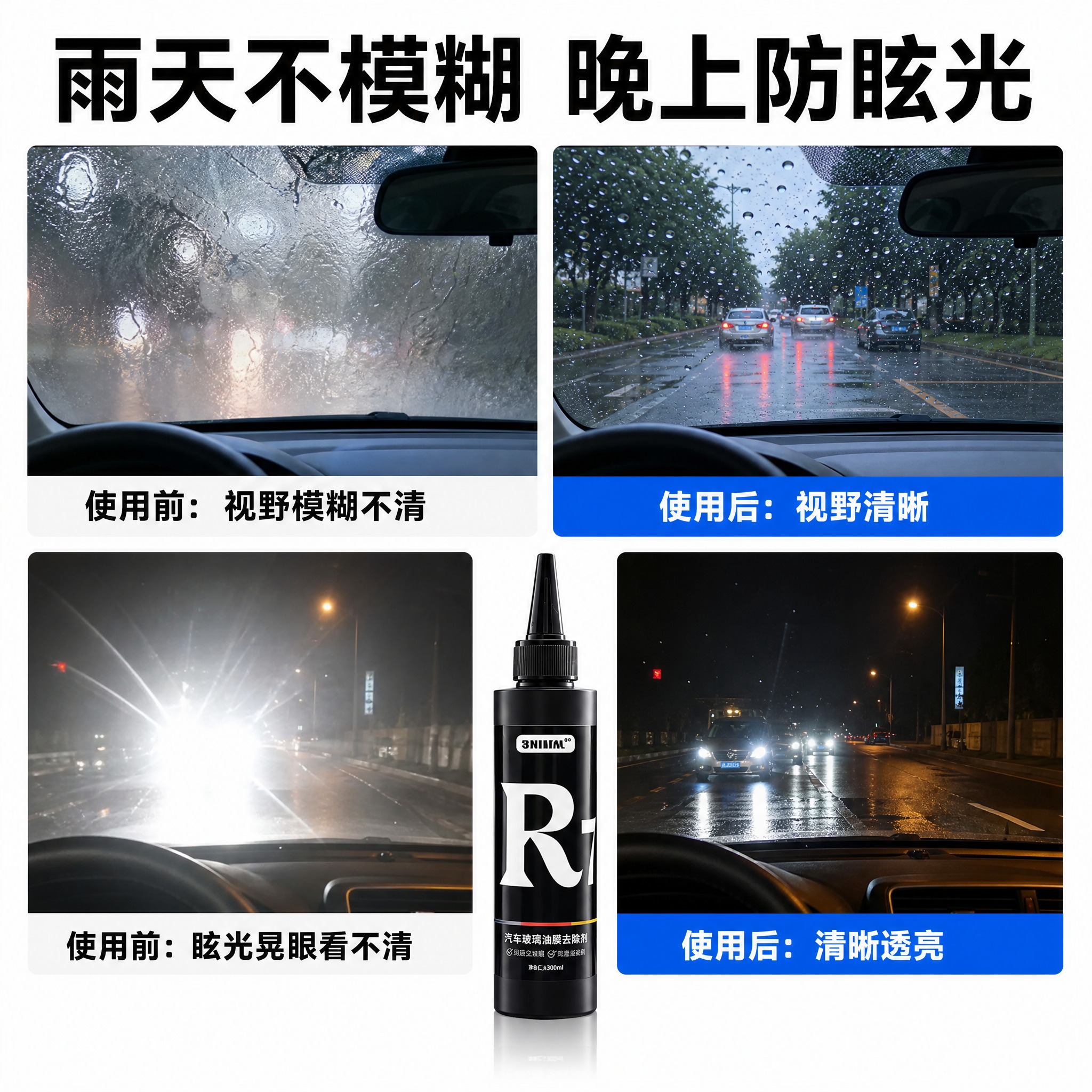 [主图-5] 效果对比图，核心任务：通过四格分屏对比直观展示使… - 图片创意预览