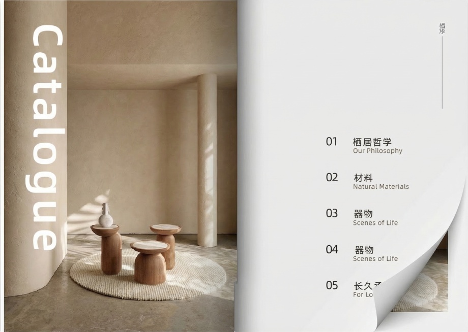 将第一张设计图居中对齐，沿着第二张开本书样机的中间书脊贴入，保持原设计图字体大小不变，完整放到左右两页中，保留样机翻页右下角的卷角效果，不改变原有构图和内容预览效果