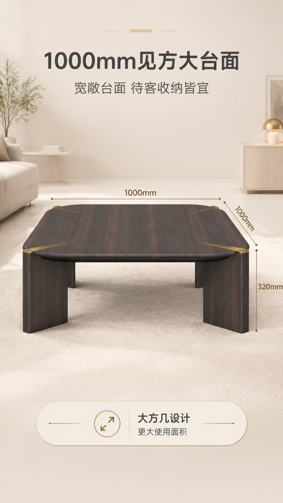 [商品] 使用【图1】DC-6605C大方几（木面）；保留方形… - 图片创意预览