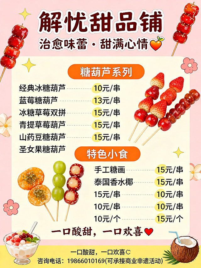 重新生成