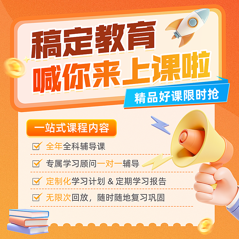 教育培训课程营销电商主图