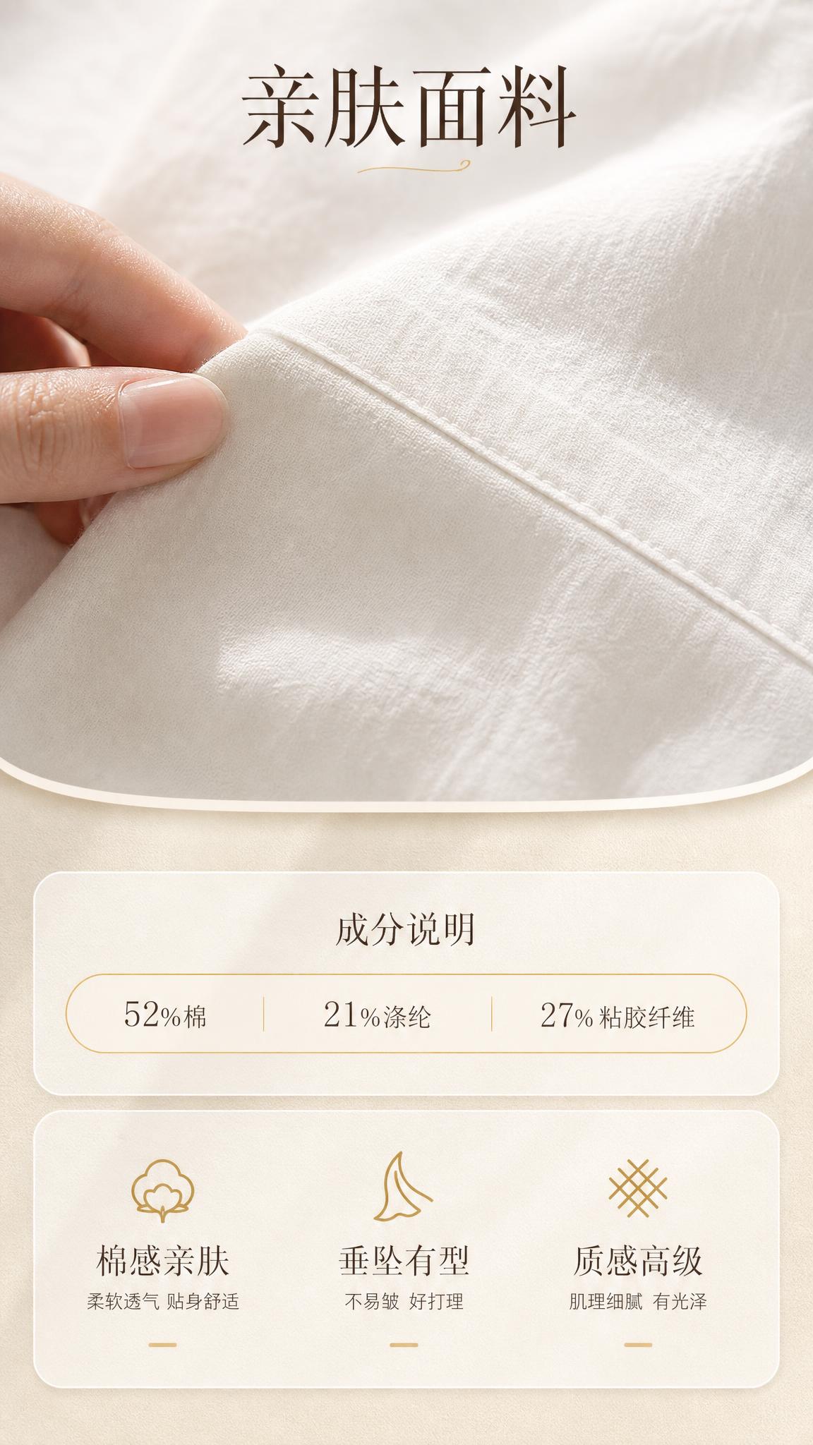 [商品] 使用【图1】白色高腰A字半身长裙面料局部；商品处理：… - 图片创意预览