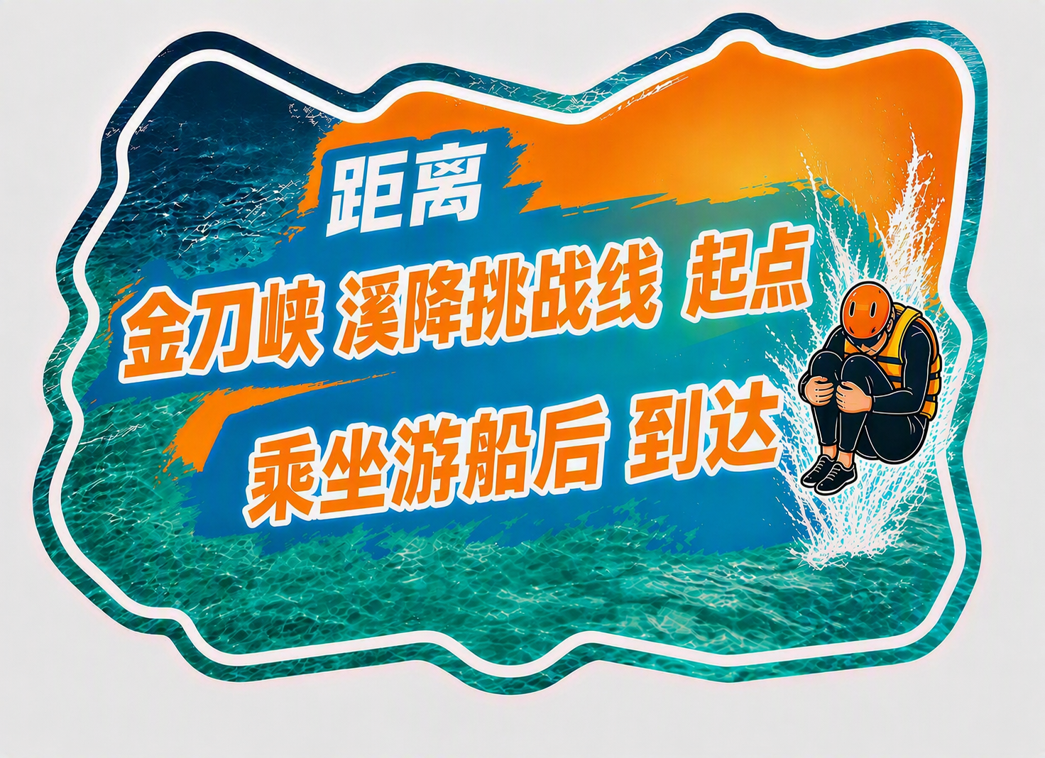 去掉图片底部的黑色把柄部分，用周围的海水背景和异形边框自然填充… - 图片创意预览