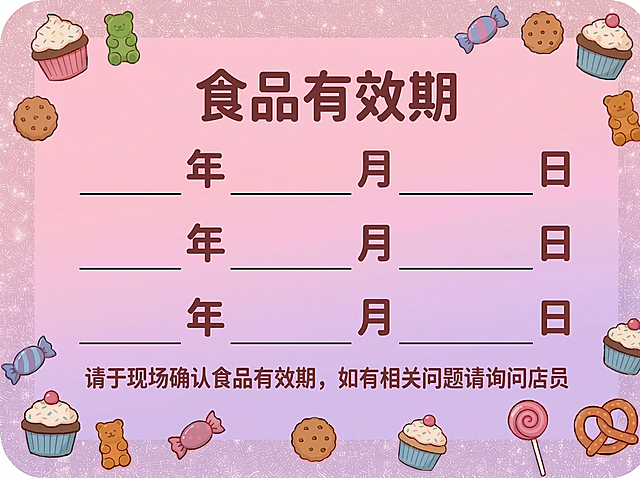 去除画面中的多余白色像素点和瑕疵，将图片调整为横版A3尺寸，整体画质高清清晰，保持原有粉紫渐变卡片、卡通装饰和正确的三行「____年____月____日」排版，无多余背景