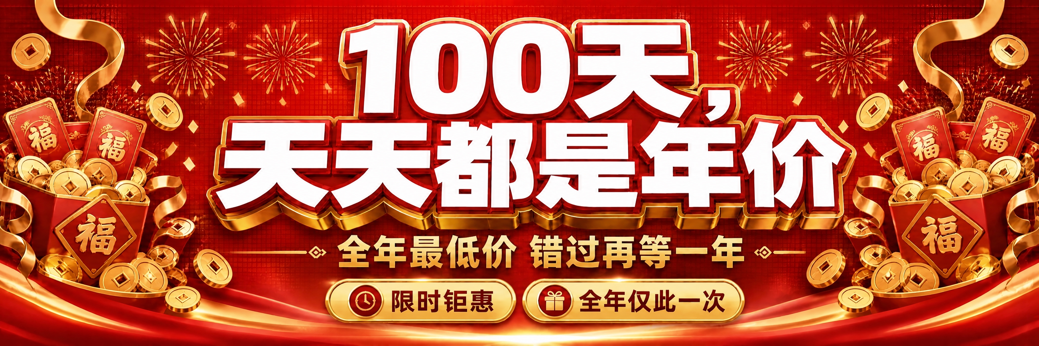 去掉画面左下角的"活动时间"信息框和右下角的"更多优惠"信息框… - 图片创意预览