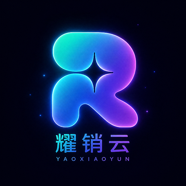 一个以字母R为主体的极简logo设计，品牌名为耀销云。字母R采用圆润饱满的有机形态，类似柔软的云朵或水滴造型，R的负空间是一颗闪亮的四角星/星光，蓝绿色到紫色的渐变光晕效果，带有发光边缘和柔和的弥散感，深色背景，风格梦幻科技感，象征业绩闪耀云端，高质量品牌标志