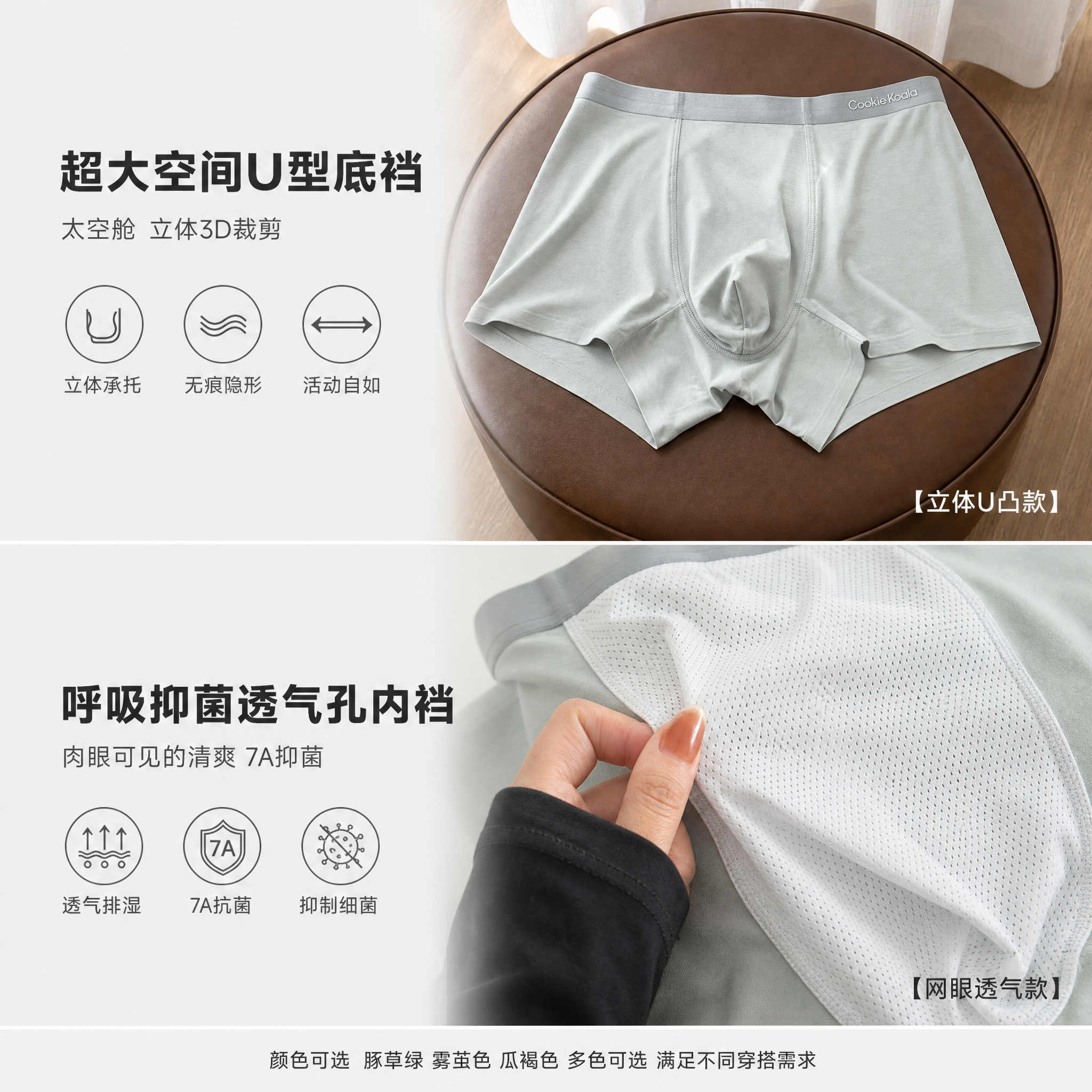 重新设计这张男士内裤功能卖点主图，完全替换原有卖点文案和排版。… - 图片创意预览