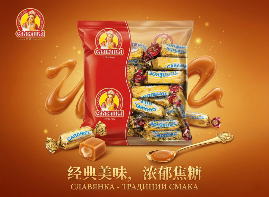 制作高级有食欲的电商主图，画面主体是这袋牛奶焦糖糖果，背景是渐变的暖橙色，搭配融化的焦糖效果，突出香甜浓郁的口感预览效果
