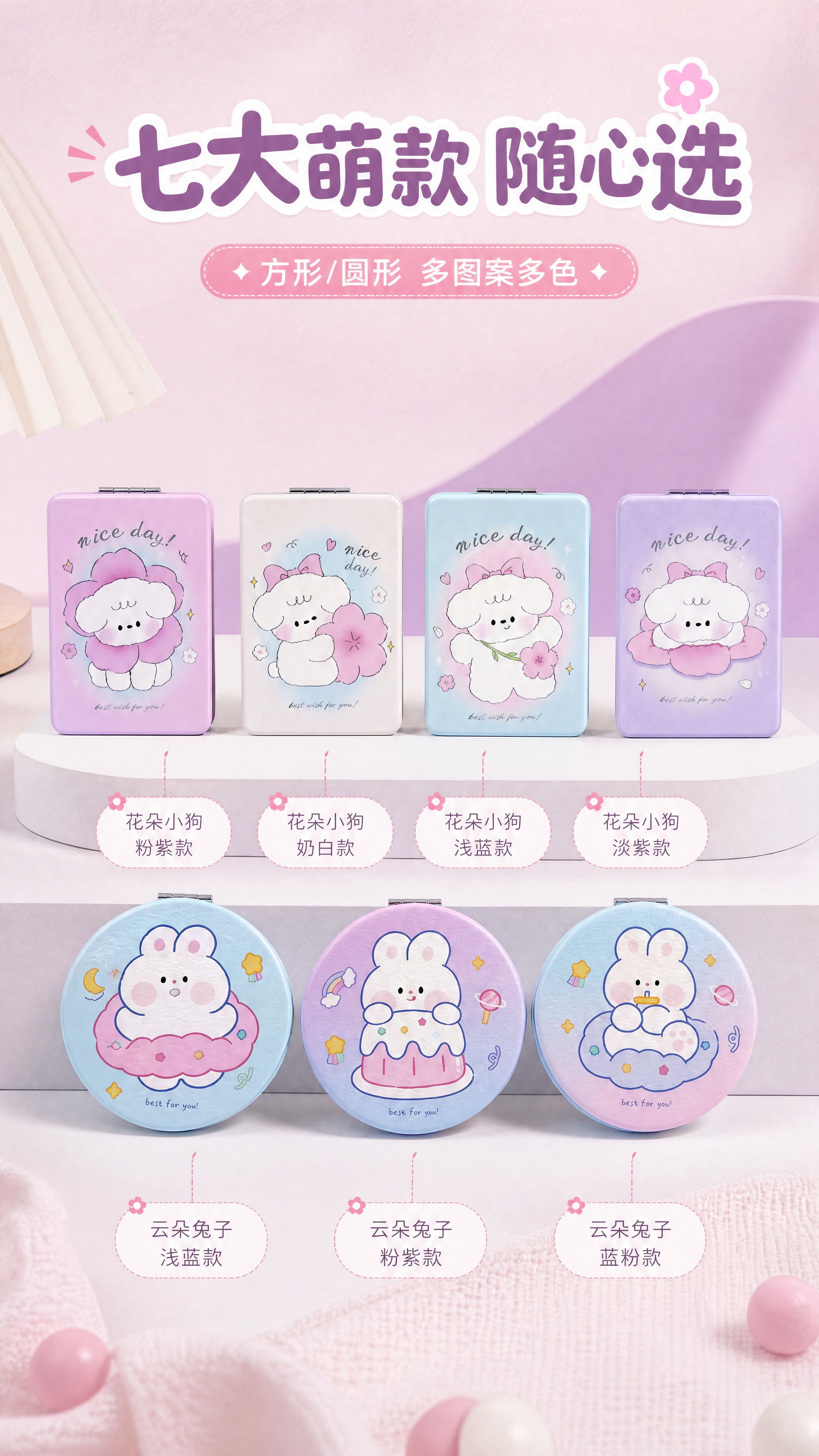 [商品] 使用【图2】【图3】全系列折叠镜（方形4款+圆形小狗… - 图片创意预览