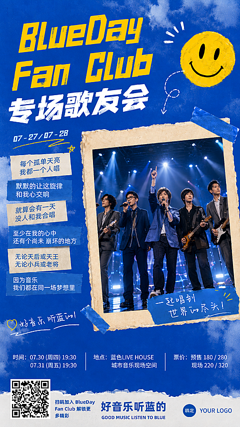 赛博朋克风格专场歌友会宣传手机竖版海报