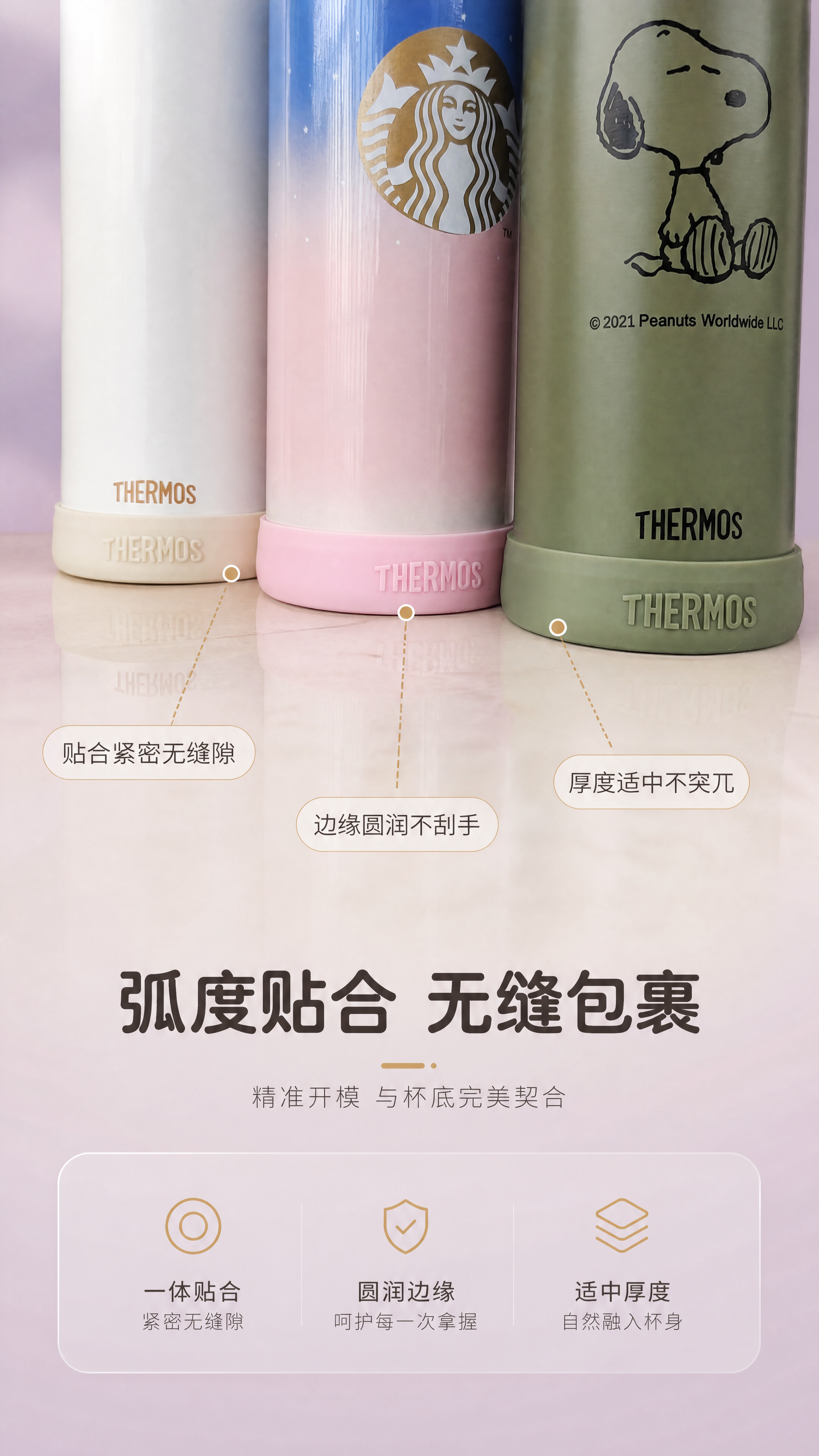 [商品] 使用【图4】三支保温杯底部特写（白色/蓝粉渐变/军绿… - 图片创意预览