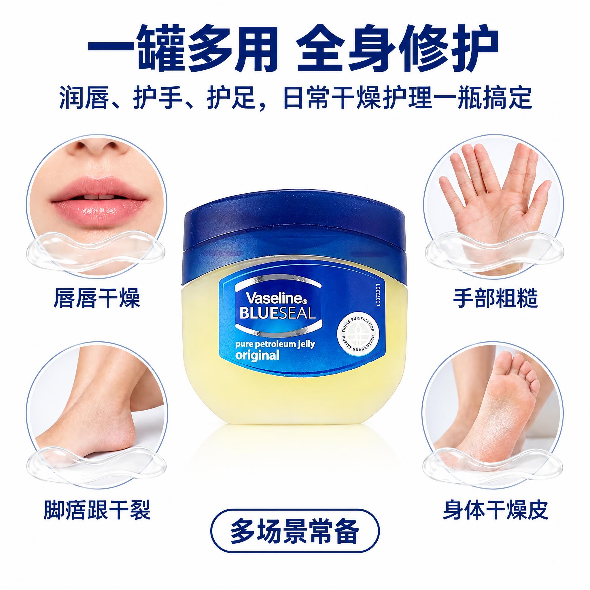 参考第2张图的排版布局，将第1张图中的凡士林产品放在画面正中央… - 图片创意预览